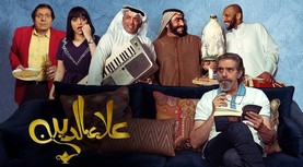 مسلسل علاء الدين الحلقة 30 الثلاثون والاخيرة HD 