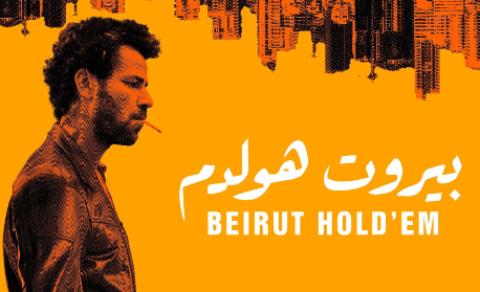 مشاهدة فيلم بيروت هولدم 2022 اون لاين HD